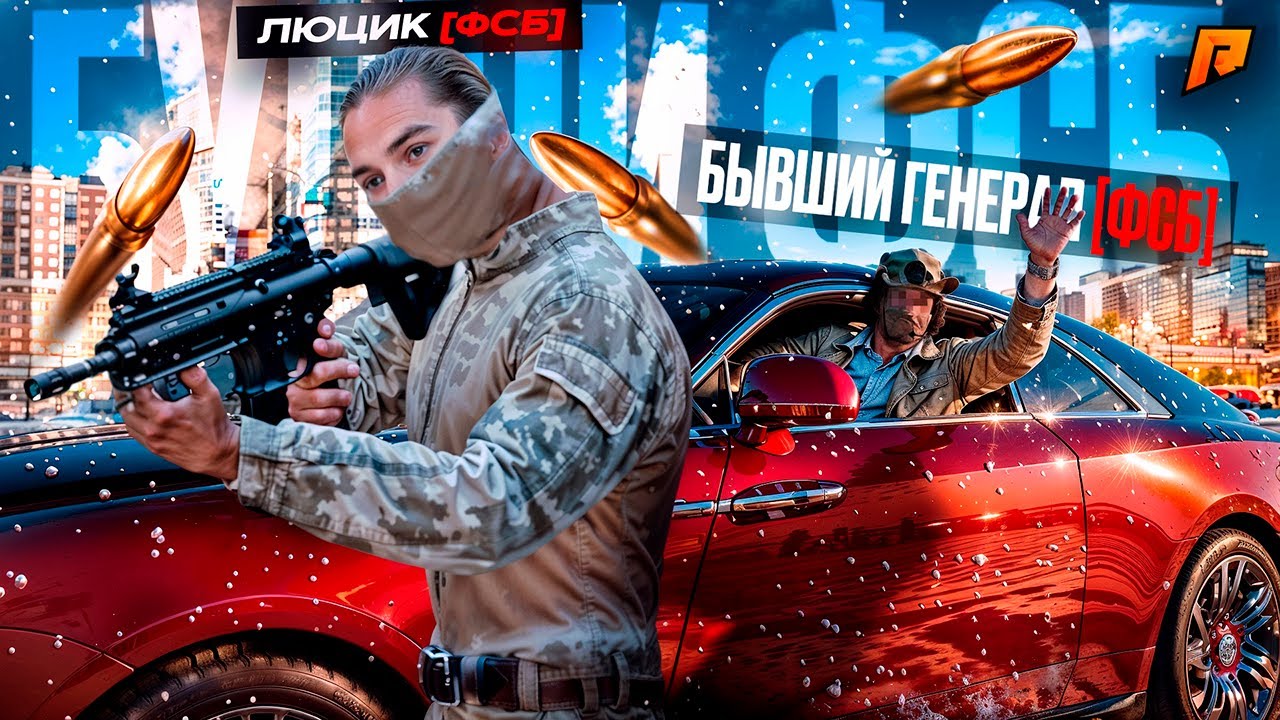 ЭТО ПИ**ЕЦ.. БУДНИ ФСБ с БЫВШИМ ЛИДЕРОМ ФСБ! в GTA RADMIR RP