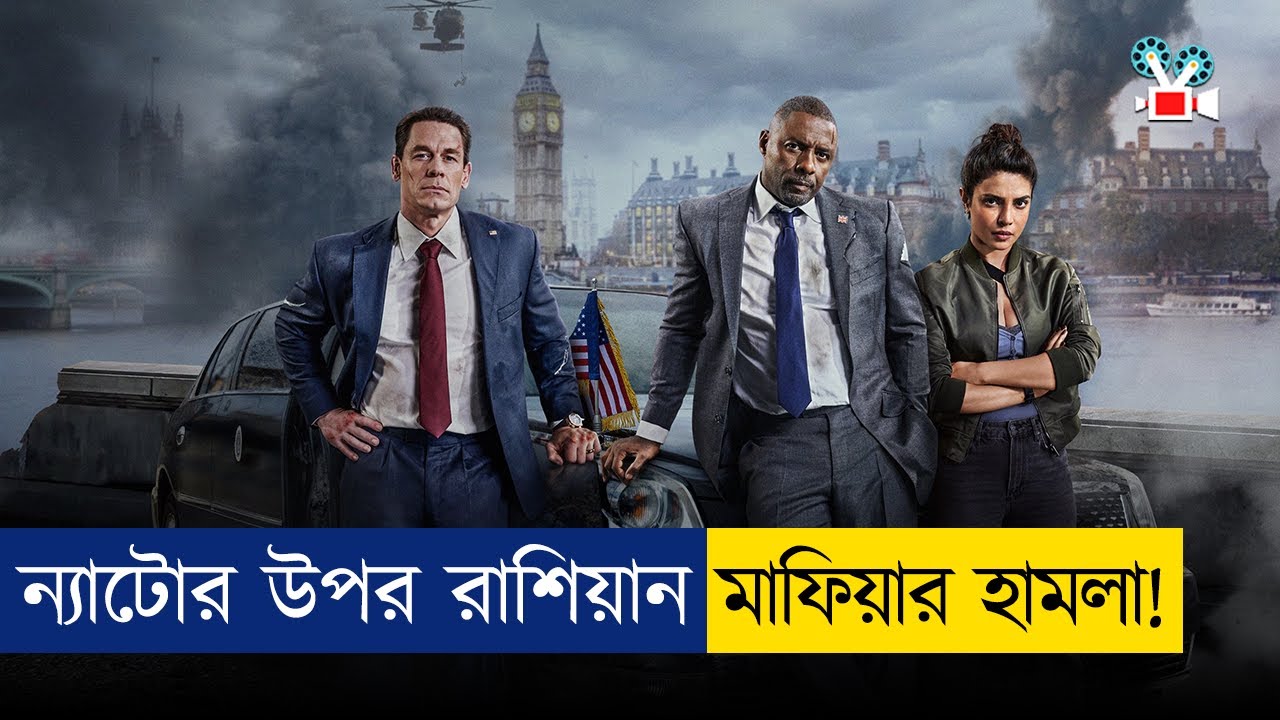 নতুন ধুন্ধুমার একশন মুভির এক্সপ্লেনেশন | Head Of State Movie Explained In Bangla
