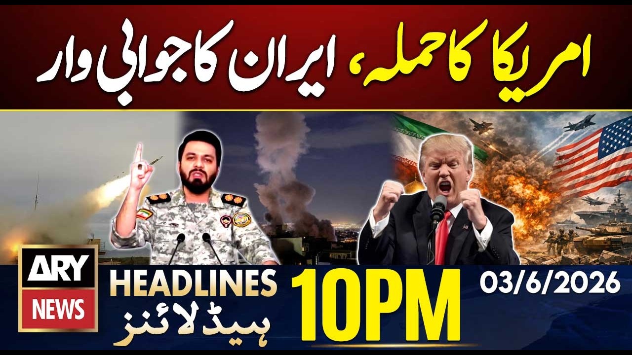 US attacks on Iran, Iran&rsquo;s IRGC retaliate| ARY News 10 PM Headlines | 3rd June 2026