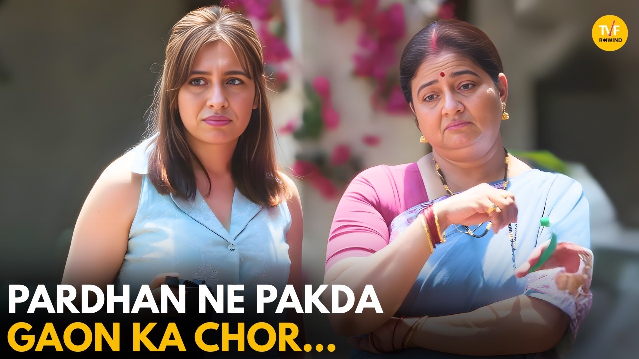 Pardhan Ne Pakda Gaon Ka Chor || Very Parivarik || TVF Rewind