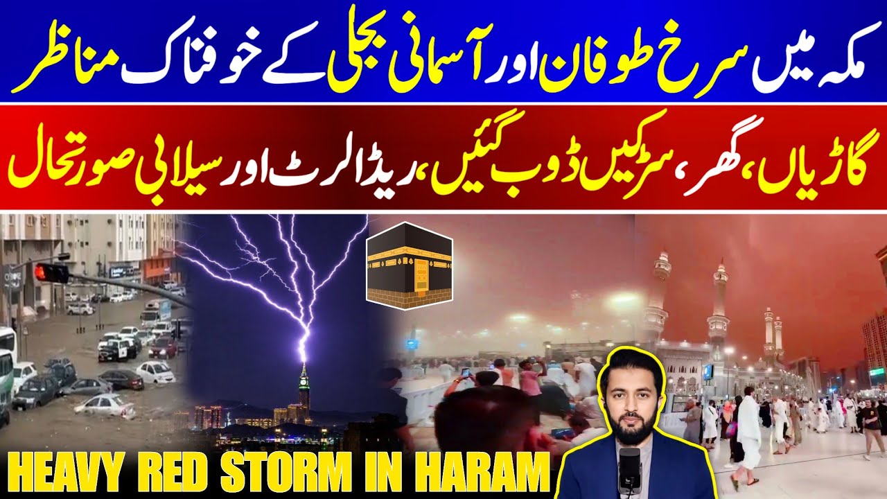 Red Storm and Thunderstorm in Makkah - Lightning On Clock Tower | Heavy Winds in Haram Videos