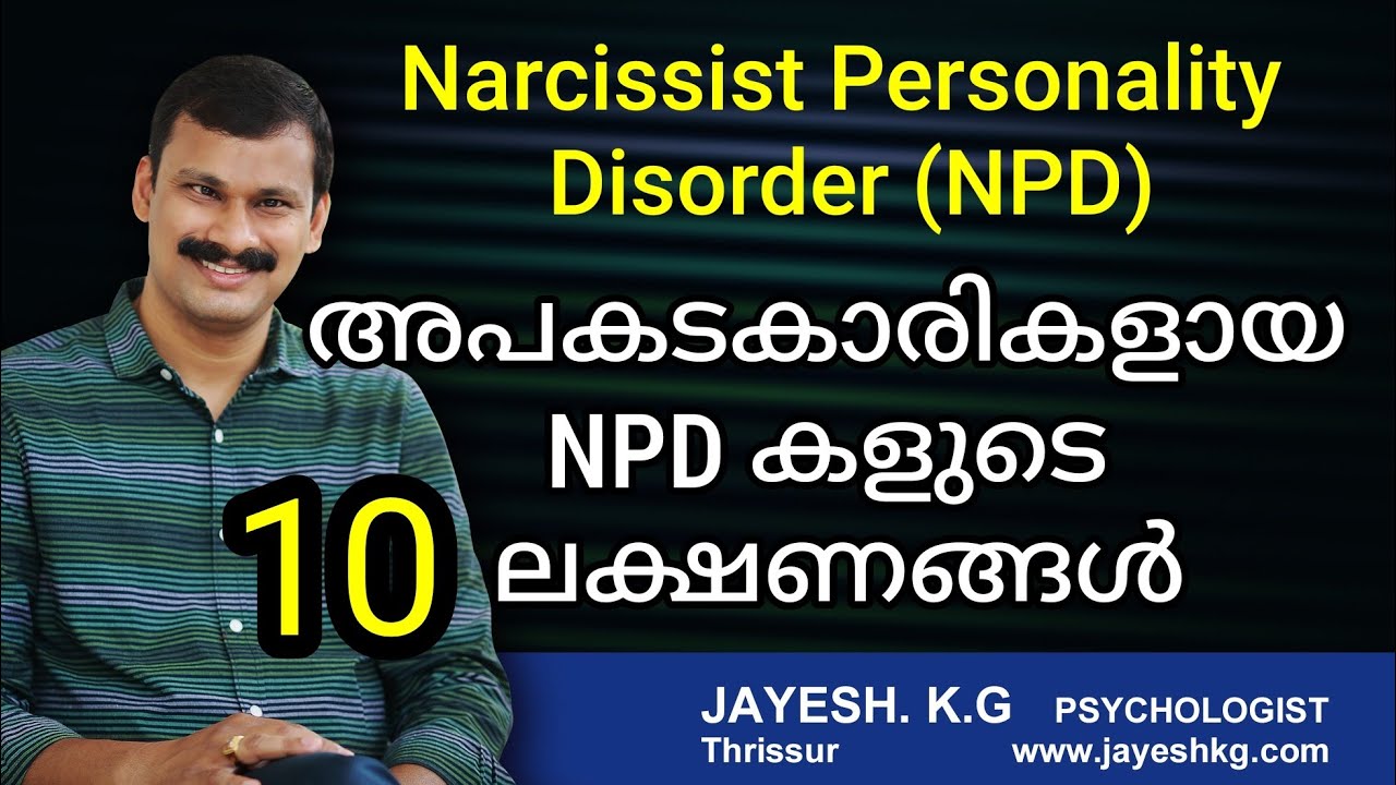 അപകടകാരികളായ Narcissist കളുടെ 10 ലക്ഷണങ്ങൾ || Dangerous Narcissist Signs || NPD Videos 11 Malayalam