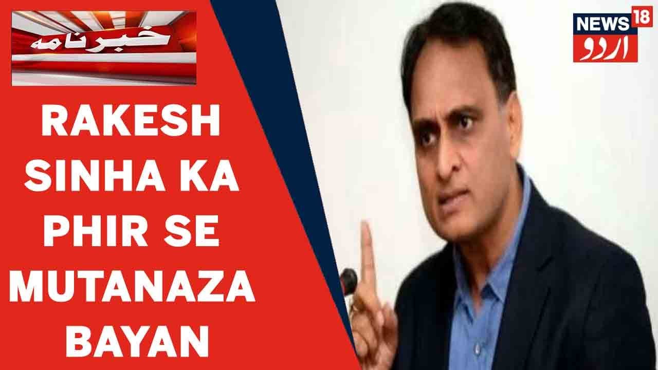 Mulk Mein Ek Tabqa Population Jihad Kar Raha Hai: BJP MP Rakesh SInha Ka Phir Se Mutanaza Bayan