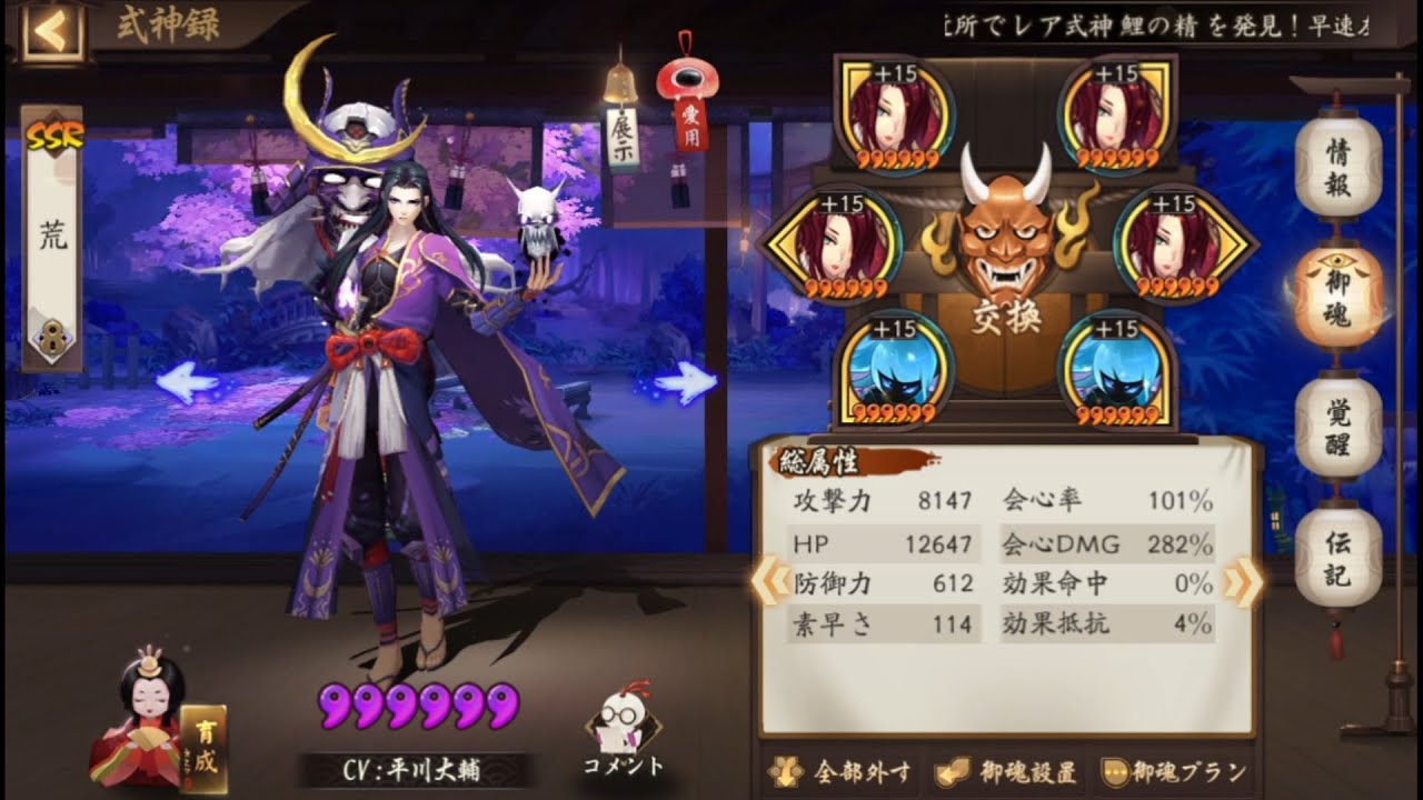 【Onmyoji】SSB｜Super Strong Bee【PvP】