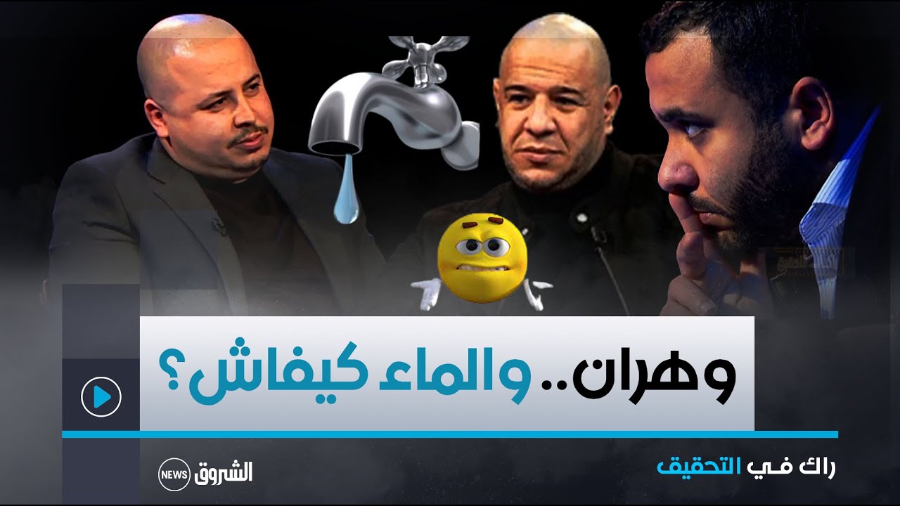 ميستر AB يصدم النائب..