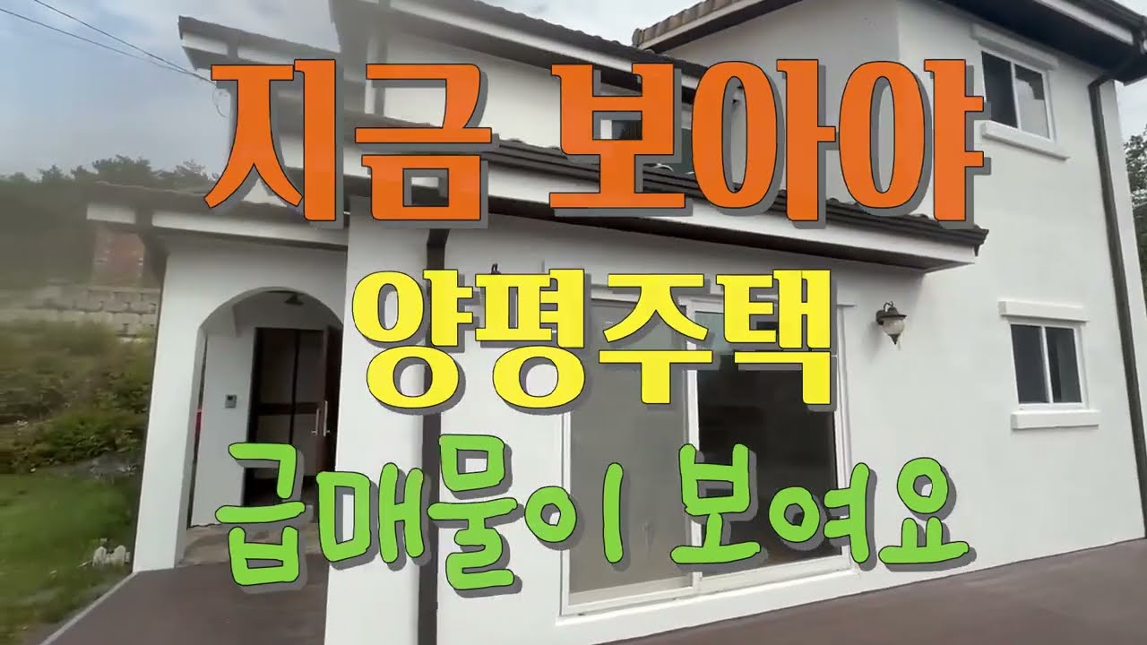 [가격인하] 2억대로 가격내린 용문면 청정한 마을, 컨디션 좋은 주택, 39평으로 실거주 이사하시면 좋은 깔끔하고 풍경좋은 남서향주택 210015