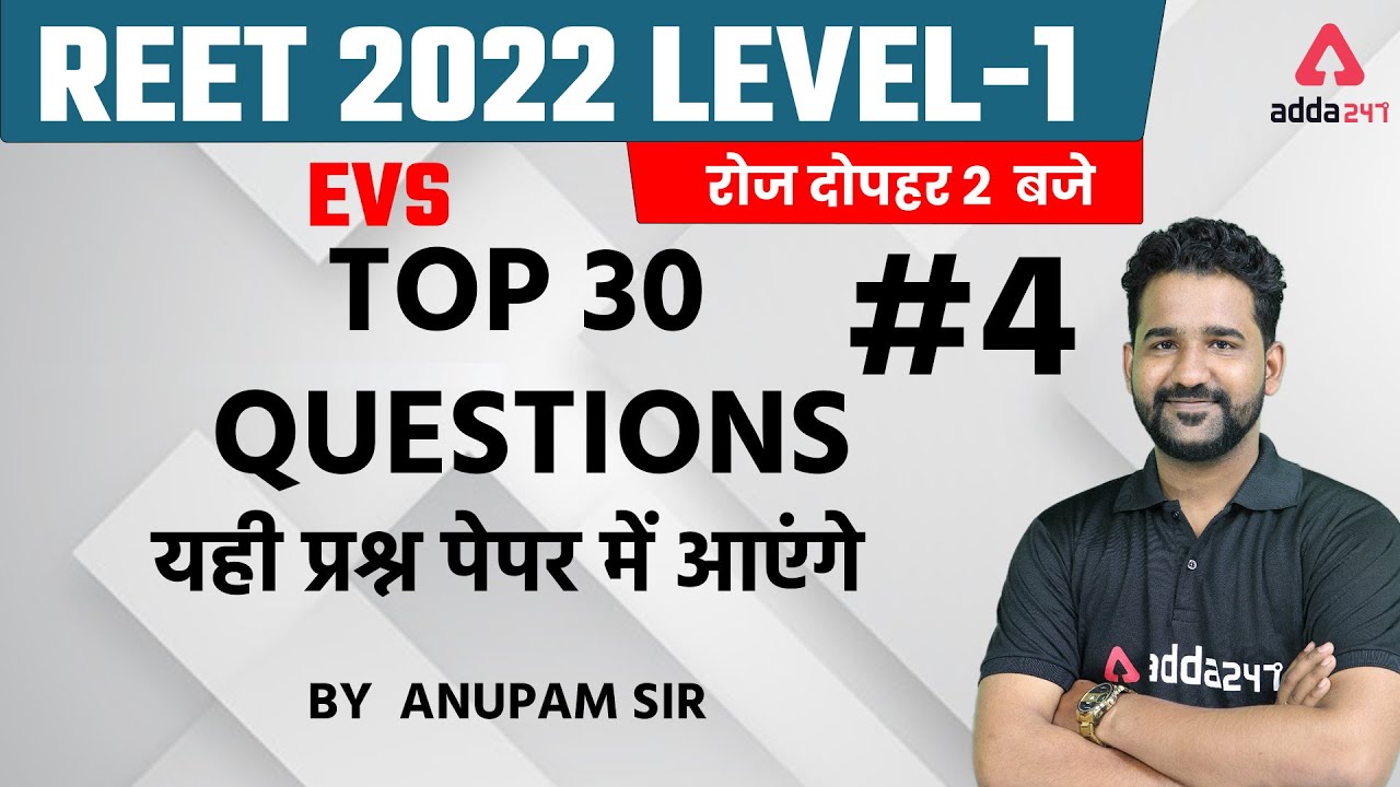 REET 2022 Exam | Environmental Studies TOP 30 MCQs | REET Level 1 & 2 EVS Class By Anupam Sir #4