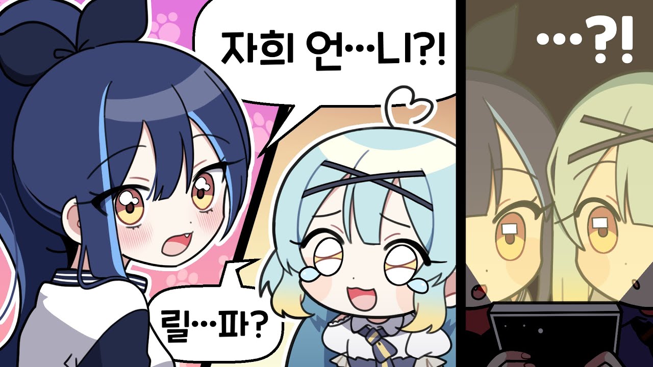 『견자희』3달만에 릴파랑 다시 만났어요 ㅠㅠㅠㅠㅠ!!!!!!!!!