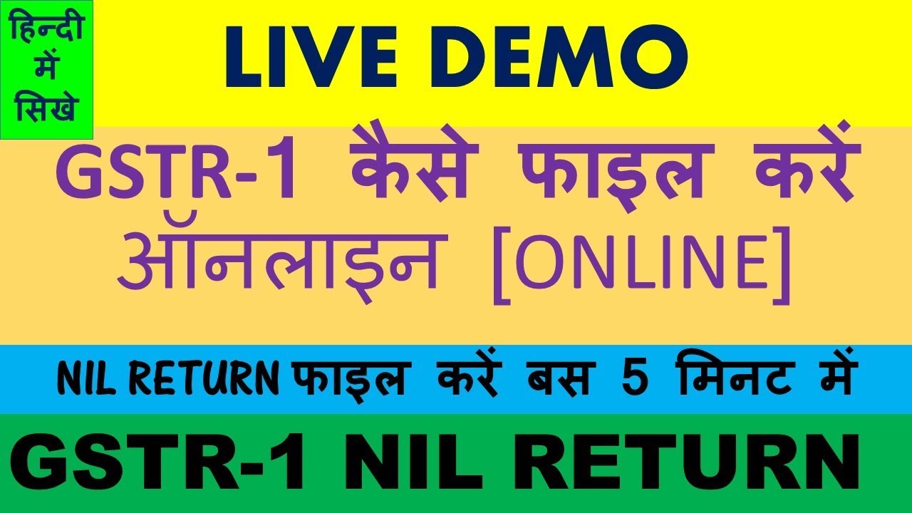HOW TO FILE GSTR 1 ONLINE, LIVE DEMO GSTR 1, GSTR 1- B2B, B2CL, B2CS IN DETAILS