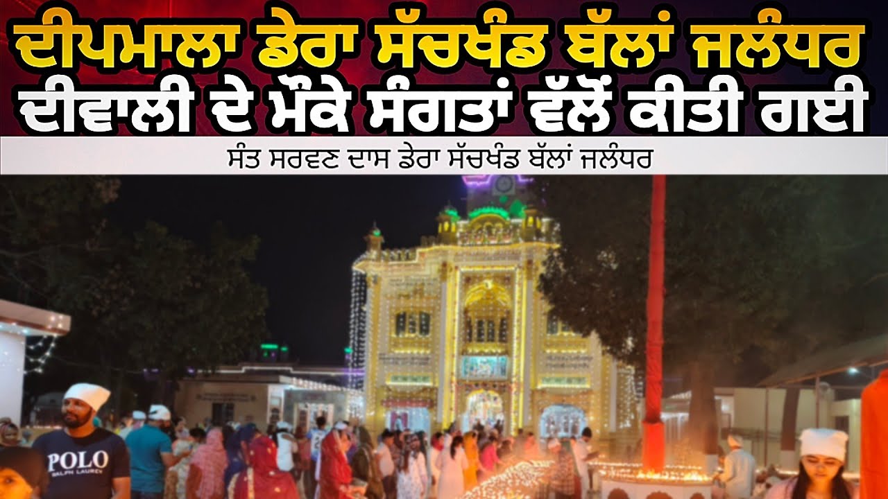 Deepmala In Dera Sachkhand Ballan Jalandhar