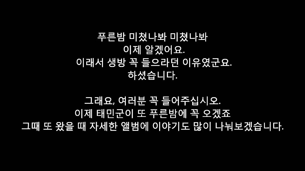 종현이가 말해주는 Pretty Boy 그리고 태민