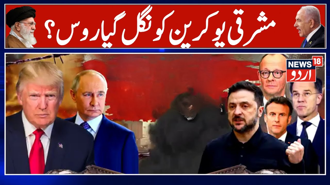 Russia Ukraine War Update News: Has Russia swallowed 'Eastern Ukraine'? Zelensky | Trump | N18G