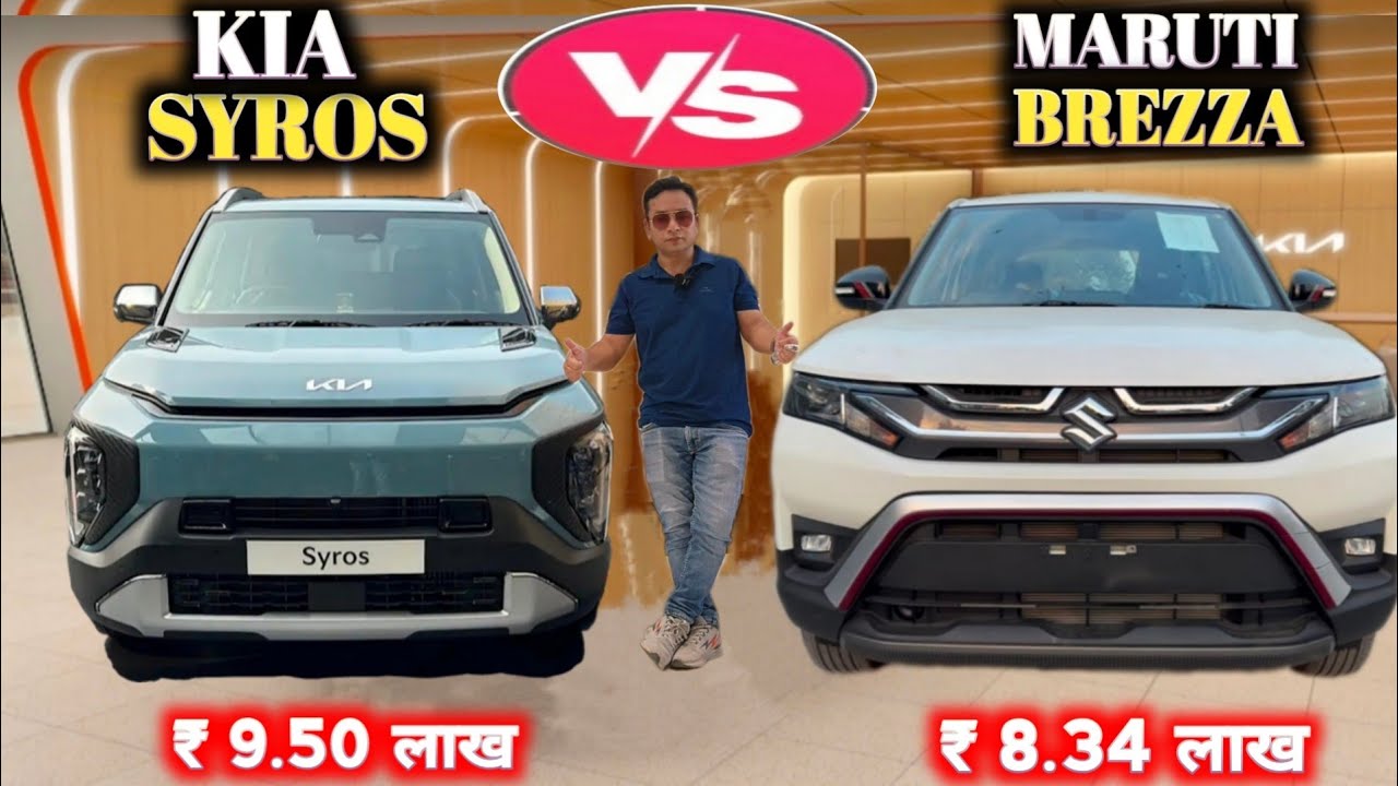 KIA SYROS VS MARUTI BREZZA COMPARISON : KIA SYROS 2025 VS MARUTI BREZZA 2025 @NarrusAutovlogs