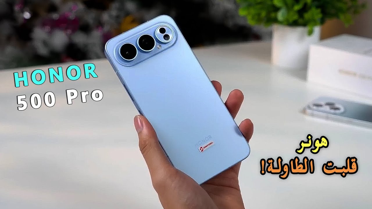 سعر و مواصفات هونر 500 برو | Honor 500 PRO