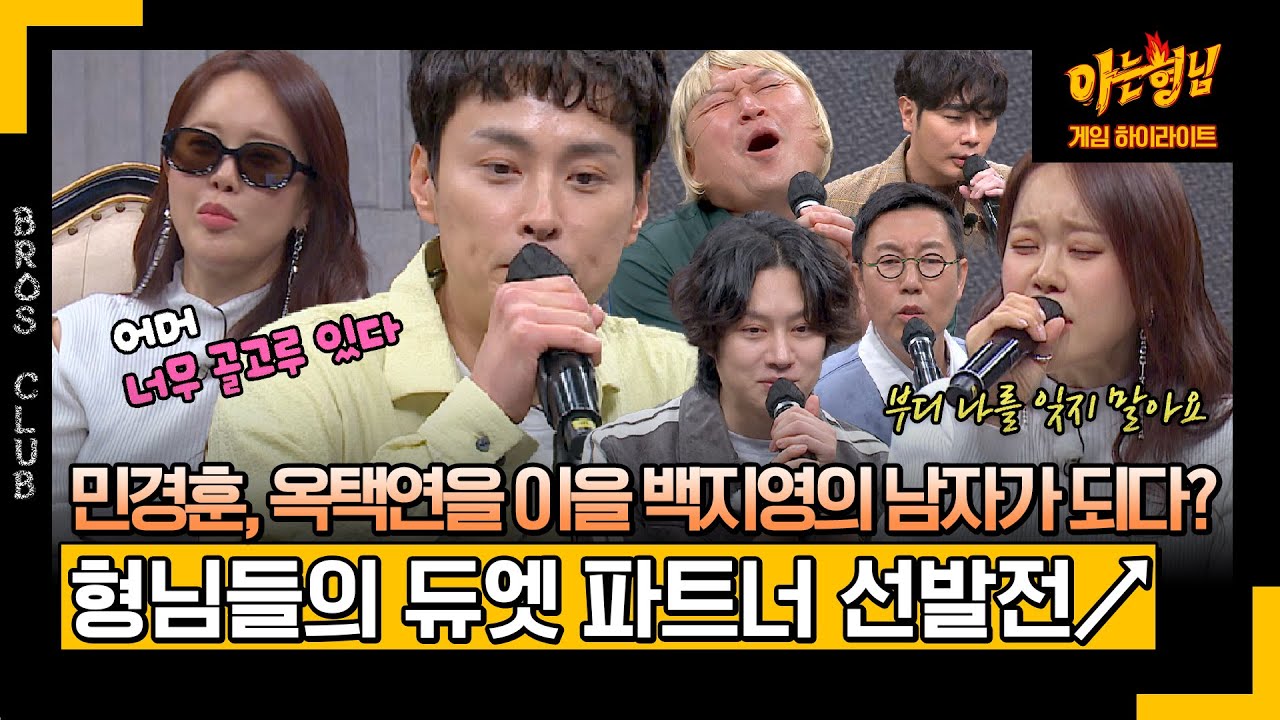 [아형✪하이라이트] 백지영의 끝없는 히트곡들과 함께하는 제2의 옥택연 찾기💎 (+'잊지 말아요' 레전드 라이브 있을 유♪) | 아는 형님 | JTBC 240330 방송