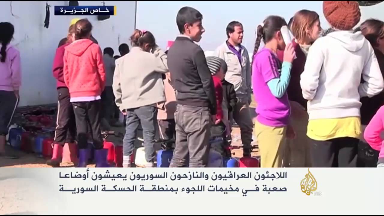 معاناة اللاجئين العراقيين والنازحين السوريين بمخيمات الحسكة