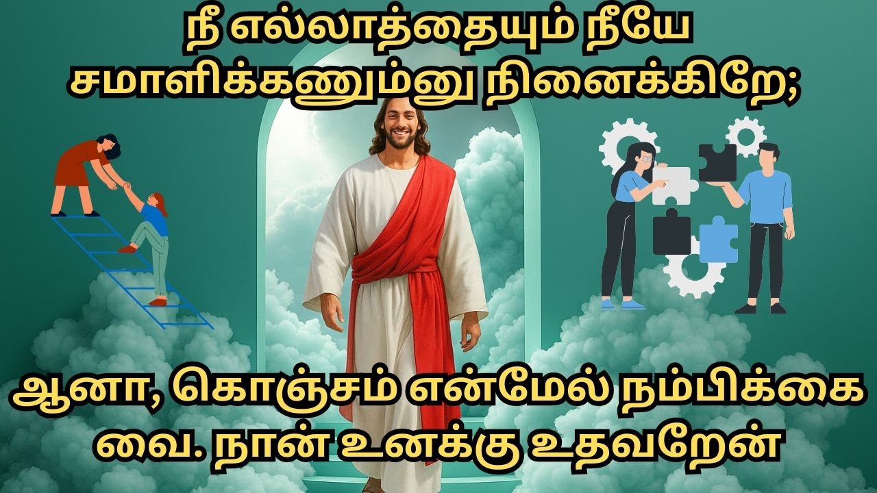 நீ இவ்வளவு சோர்வாக இருக்கே… கொஞ்சம் அமைதியாக உட்காரு, நான் உன்னோட இருக்கேன்.#motivation #trending