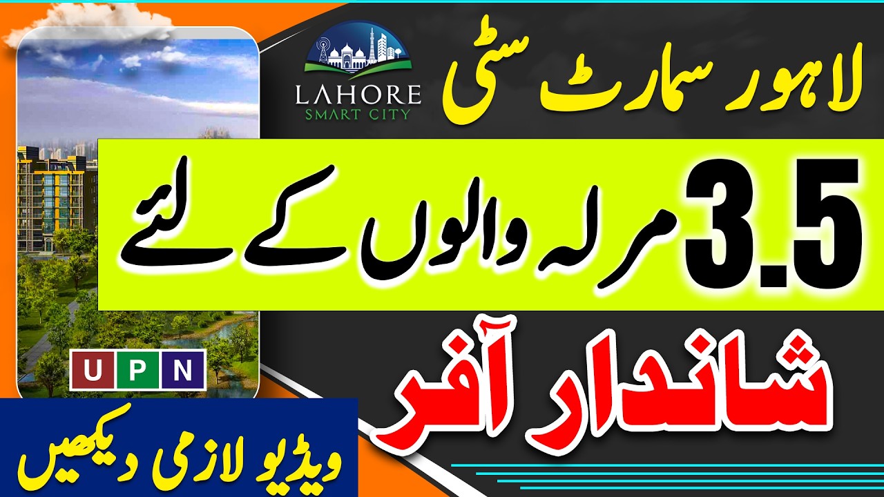Lahore Smart City | Best Offer for 3.5 Marla Plot Holders | Latest Updates | May 2026