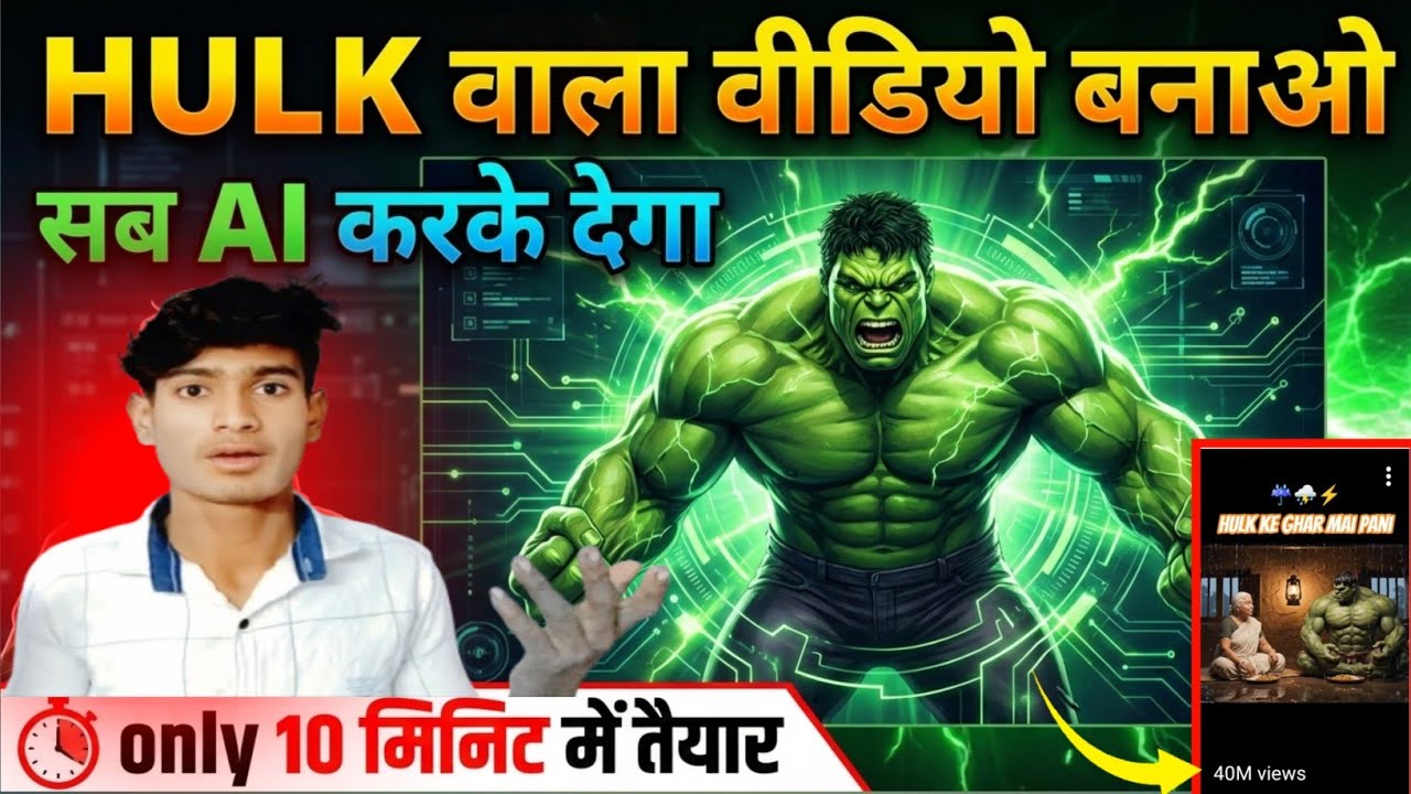 🤫Hulk wala Al video kaise banaye | How to make Hulk Al video | Al se video kaise banaye | ai catoon 