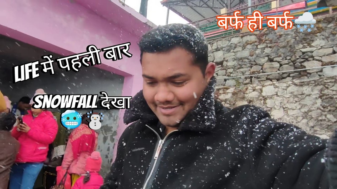 🔴Live Snowfall in Dhanaulti🌨️☃️life me pehli baar snowfall dekhi 