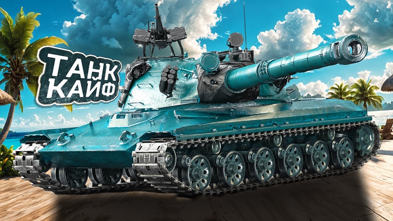 60TP Lewandowskiego - Проверяю новую сборку оборудования