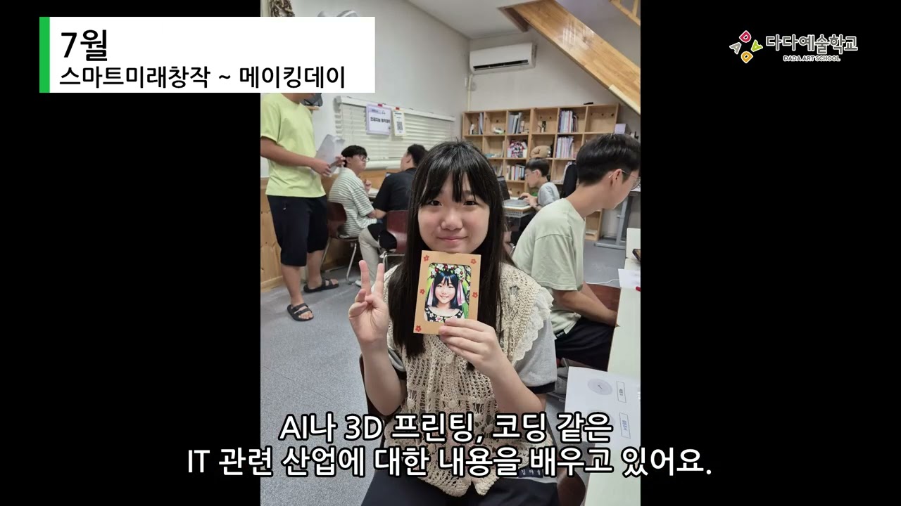 다다예술학교 2025학년도 주요 행사 모아보기