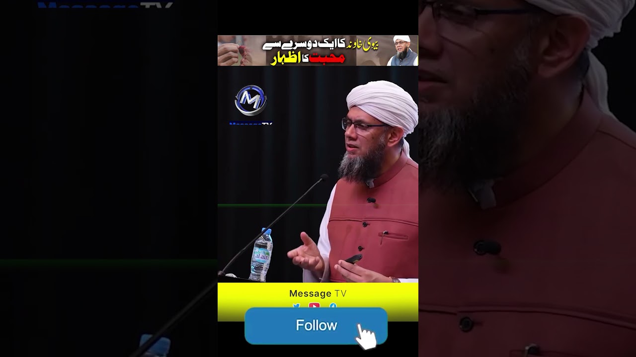 #shorts #messagetv #islamicreminder #biwi