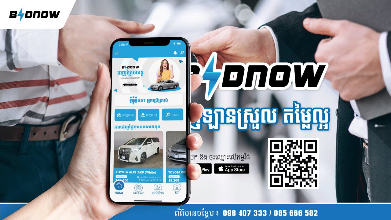 កម្មវិធី BidNow ដាក់ដេញថ្លៃរថយន្តនៅថ្ងៃទី 21 ខែតុលា ឆ្នាំ2022 ខាងមុខនេះ !