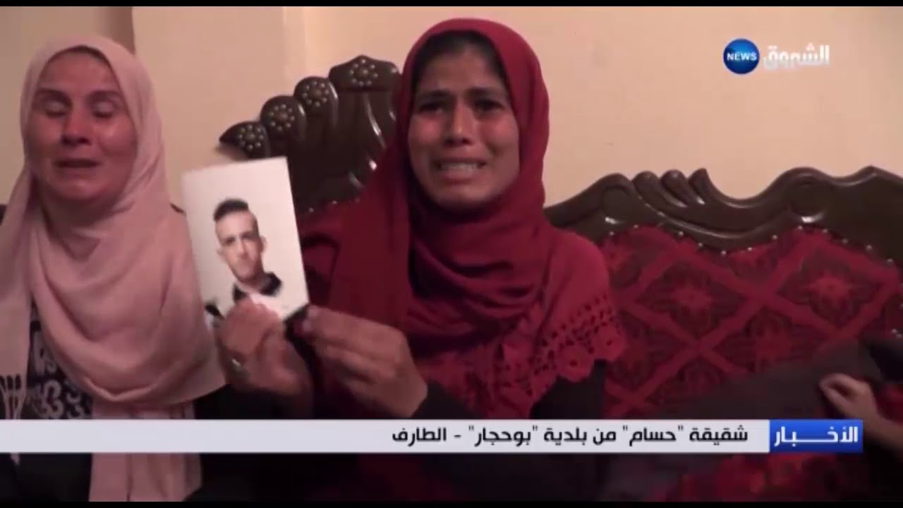 الطارف: اختفاء غامض لـ حسام منذ أسبوع في بلدة بوحجار