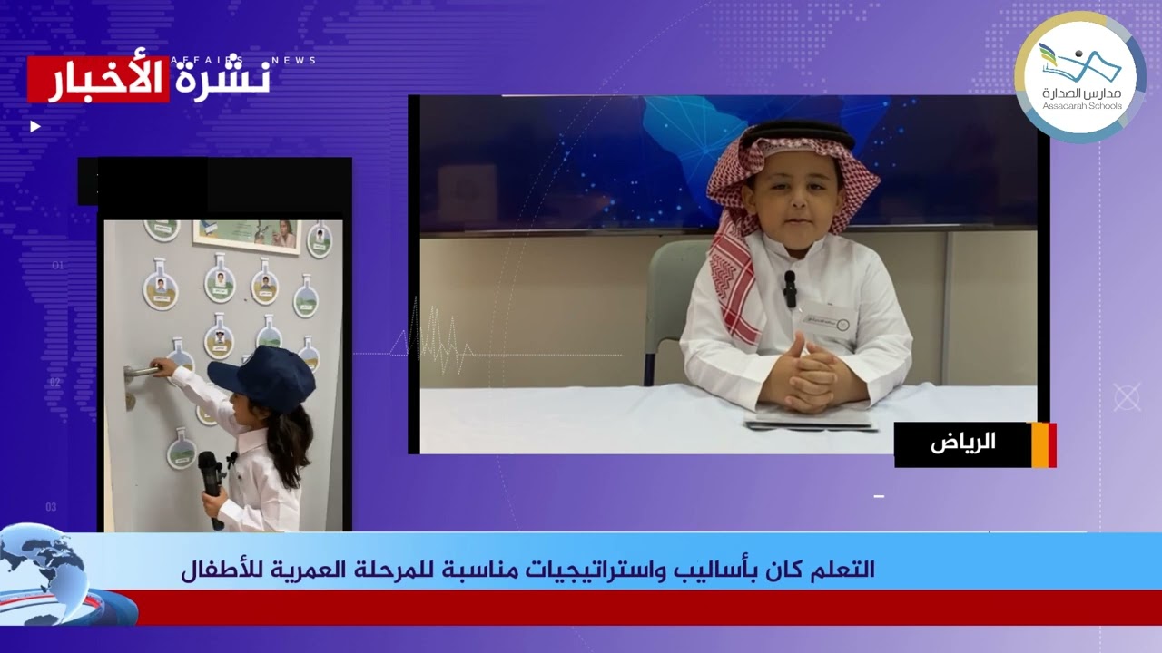 نشرة أخبار روضة الصدارة