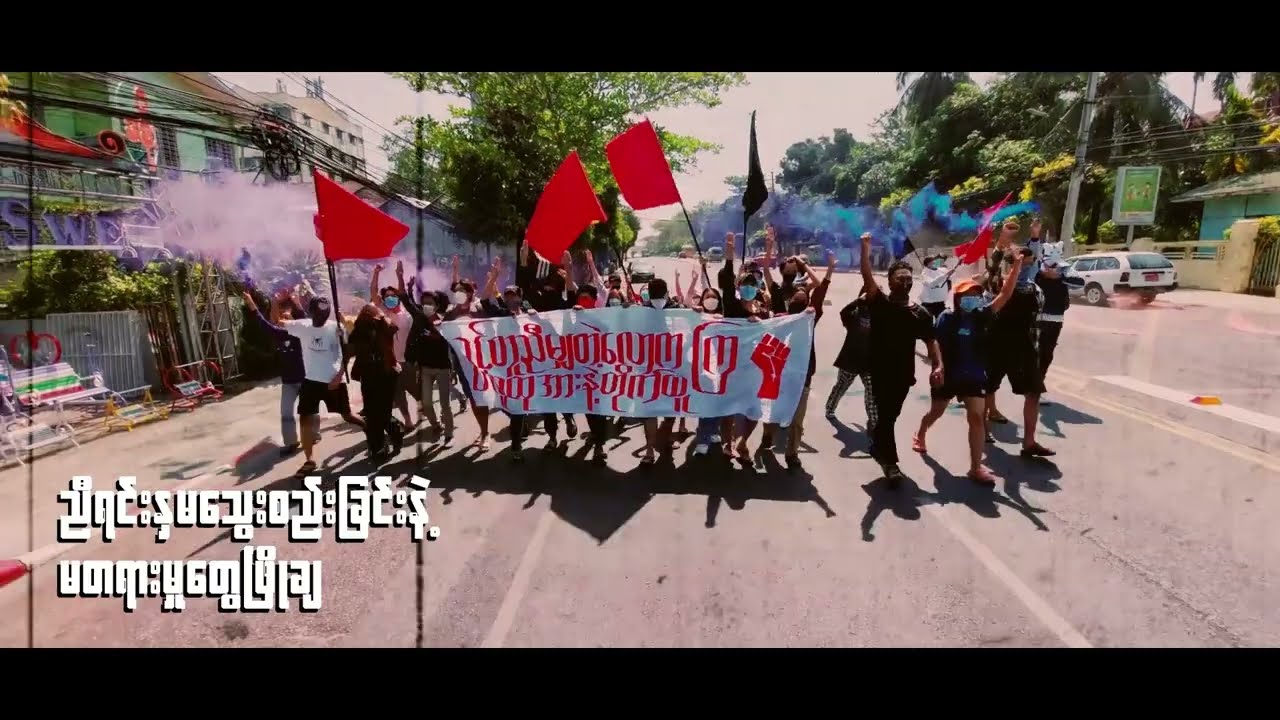 “တပ်ဦးအလံ” 🚩