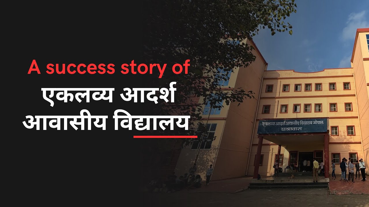 Eklavya Model Residential School (EMRS), Bhopal: Empowering Tribal Students | A Success Story