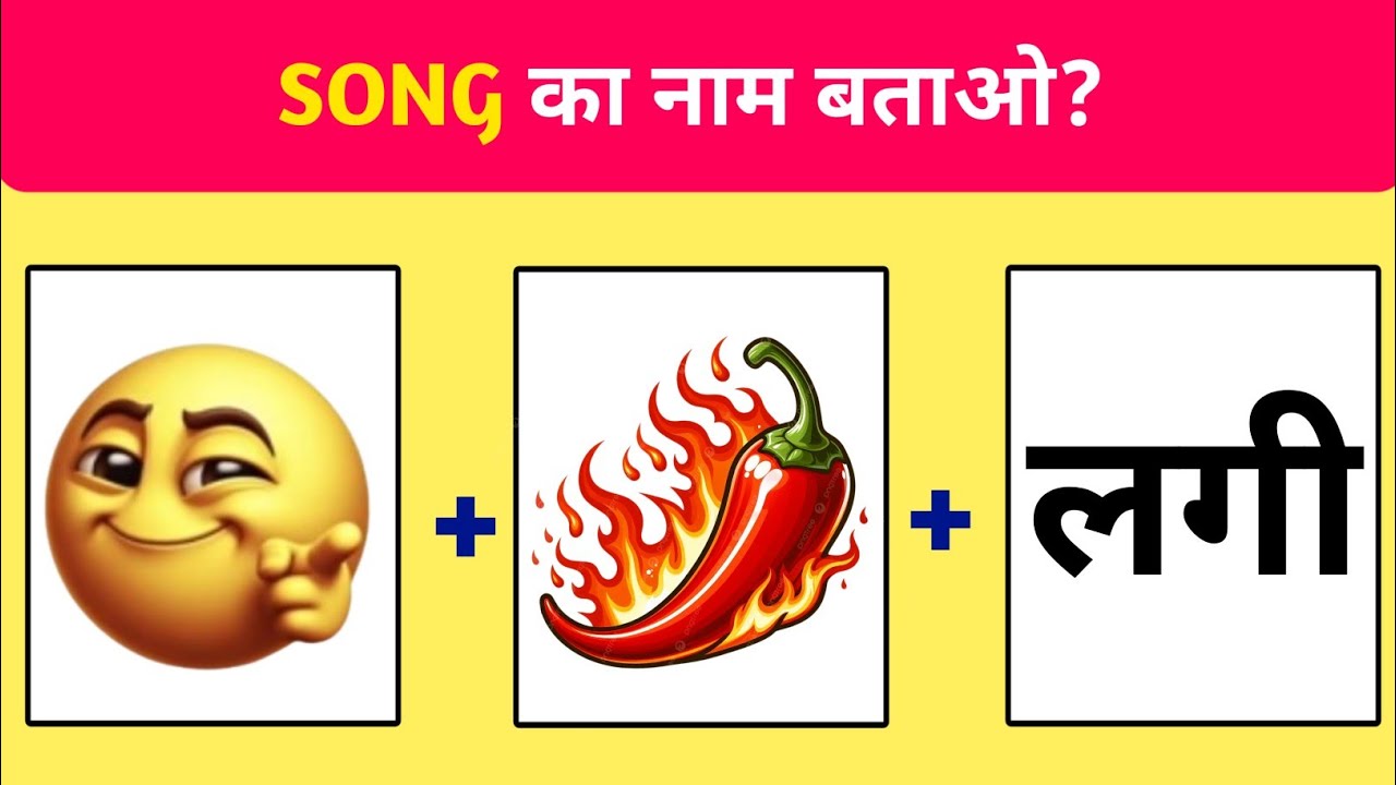 Guess The Bollywood Song 2026😛 | New Song Challenge | SongGuess Quiz | Part–12