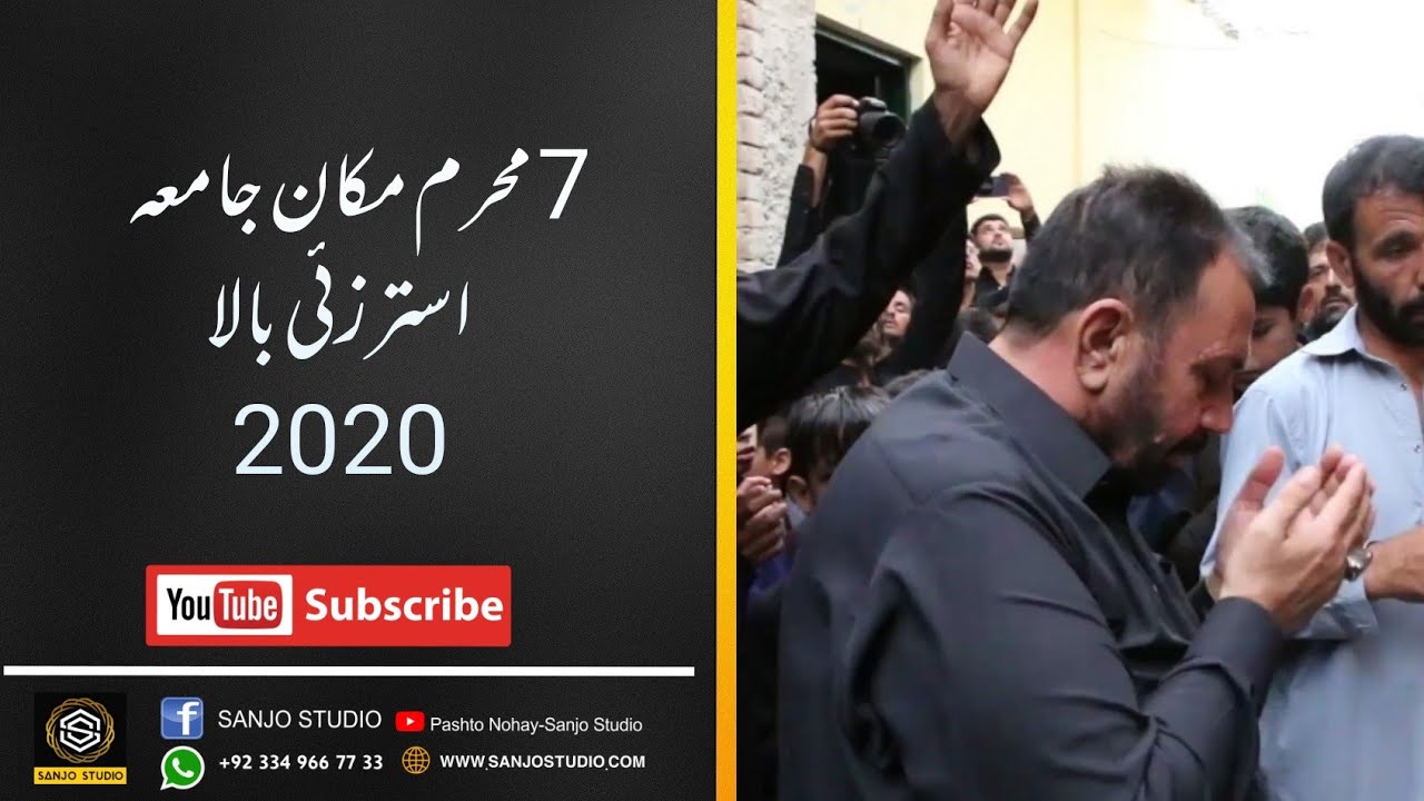 Usterzai Bala 7 Muharram Makan jama 2020 / Pashto Nohay 2020