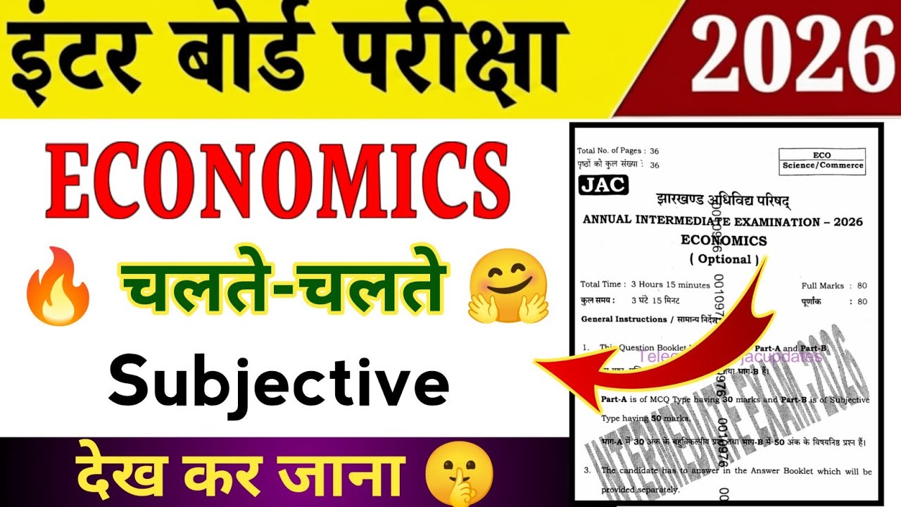 Class 12 Economics | चलते-चलते 🤗 | Jac board 12th Economics vvi Subjective 2026
