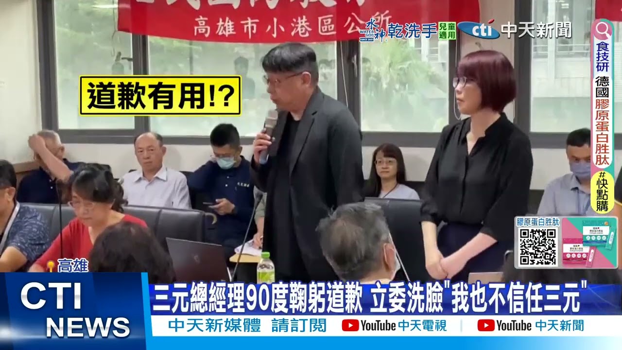 【每日必看】三元電池廠大火炸飛警 里長群嗆