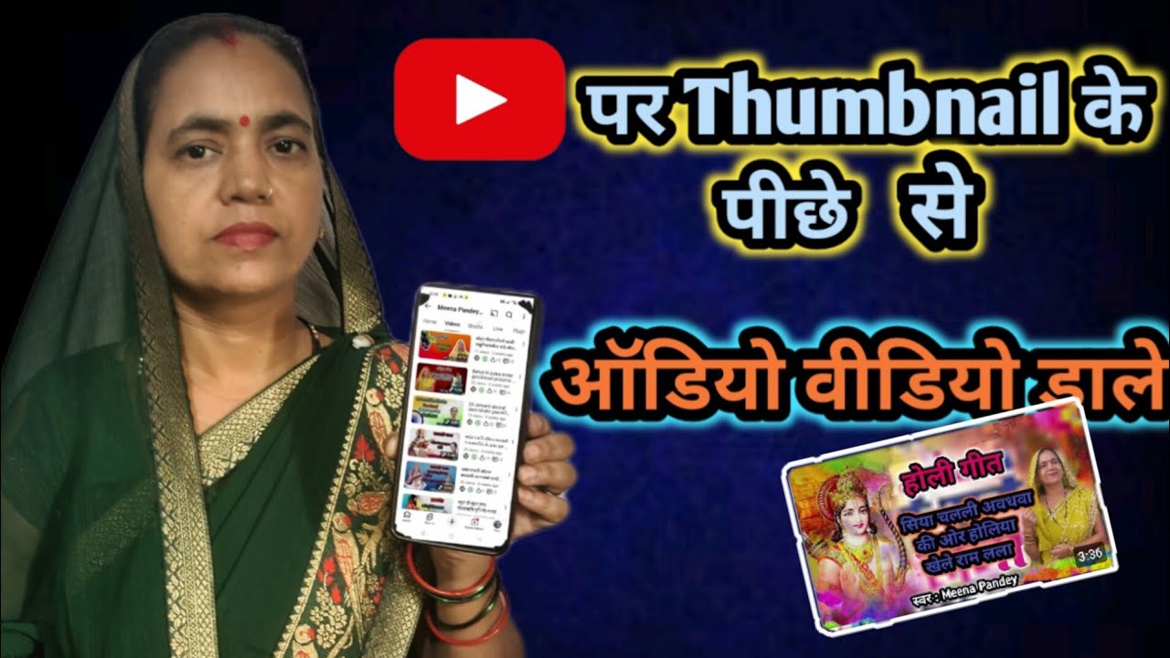 Bahut hi special video#thumbnail ke piche se audio video kaise dalen#like comment subscribe Karen 🙏🏻