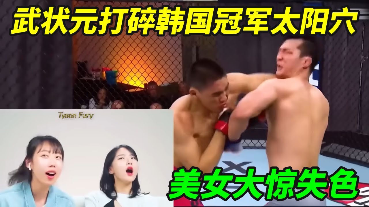 百年一见中国武状元闯大祸！一肘打碎韩国冠军太阳穴，美女当场大惊失色！【小野格斗解说】