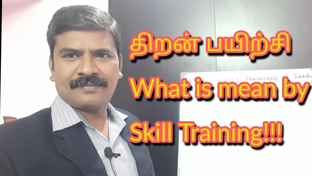 Skill training in tamil/ skills to amuse- Skills--What is mean skill training-Skillindia-NSDC-TNSDC