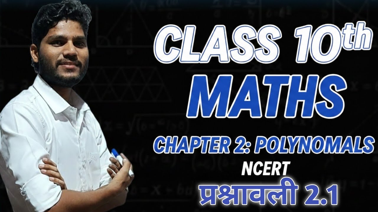 प्रश्नावली 2.1 बहुपद Class 10th maths  #mathematics #education #rohit #math #mathstricks #maths 