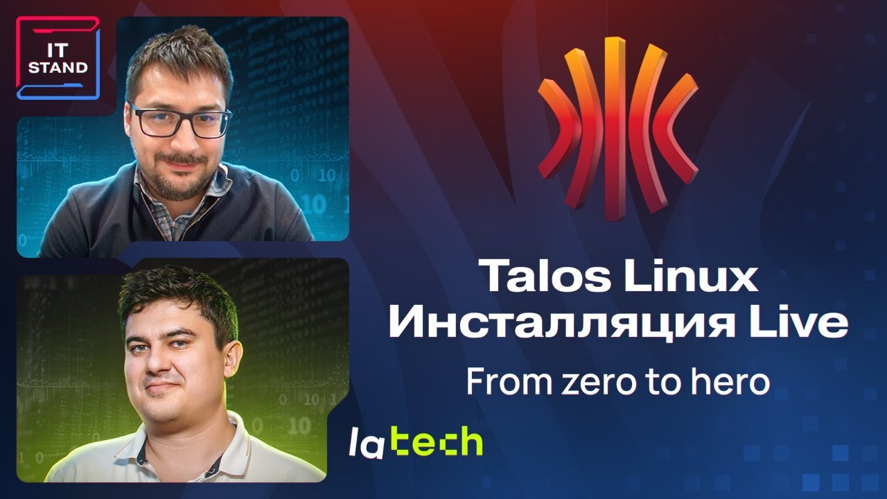 Talos Linux: от развёртывания до управления кластером - Инсталляция - Дмитрий Рыбалка