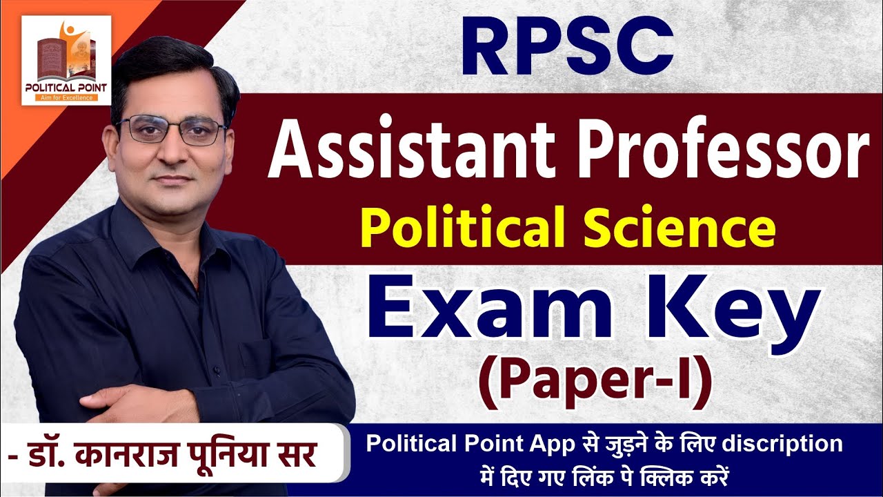 RPSC Assistant Professor (Political Science) Exam Key - Paper-I |  #rpsc #schoollecturer