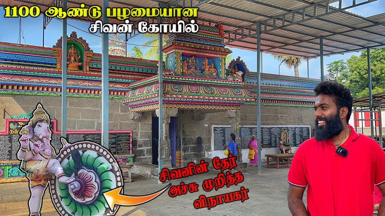 Chennai - க்கு அருகில் உள்ள 1100 ஆண்டு  சிவன் கோயில், ஆட்சீசுவரர் கோயில், Aatcheeswarar Temple