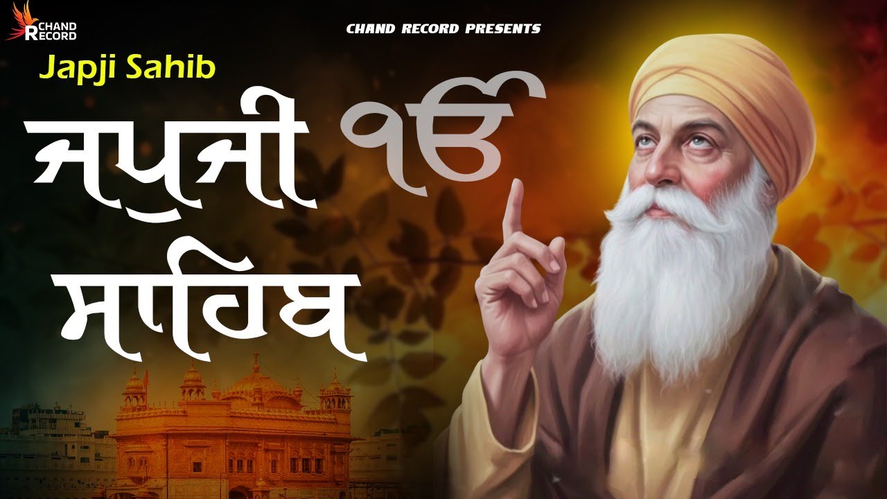 Japji Sahib \\ Japji Sahib Da Path \\ ਜਪੁਜੀ ਸਾਹਿਬ ਦਾ ਪਾਠ ਲਿਖਤੀ \\ ਨਿਤਨੇਮ ਜਪੁਜੀ ਸਾਹਿਬ