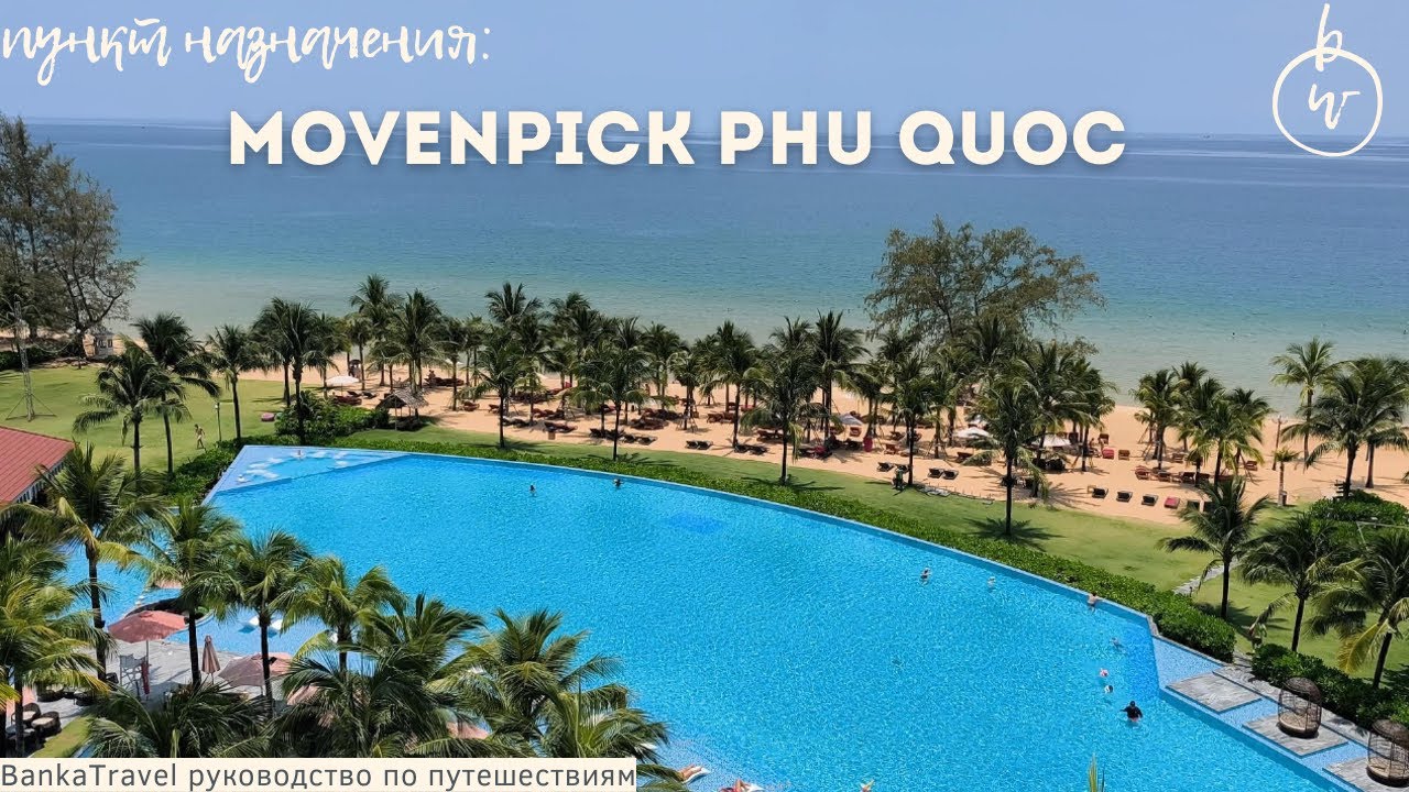 Обзор отеля Movenpick Resort Waverly Phu Quoc 5*
