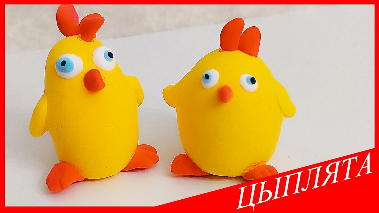 Лепим ЦЫПЛЯТ. Как Слепить ЦЫПЛЕНКА. ЦЫПЛЯТА из Воздушного Пластилина. ВСЕ ЗНАЙКА