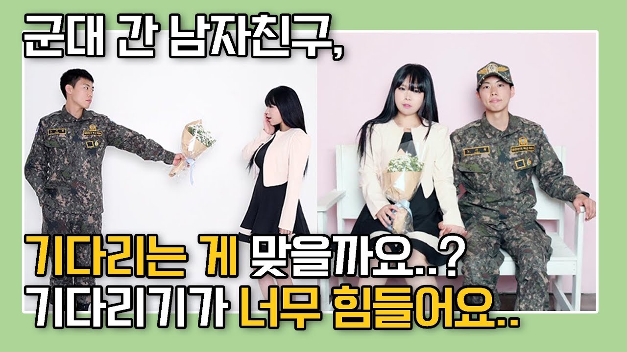 [왕쥬] 곰신들을 위한 매우 현실적인 조언, '곰신'으로 산다는 것