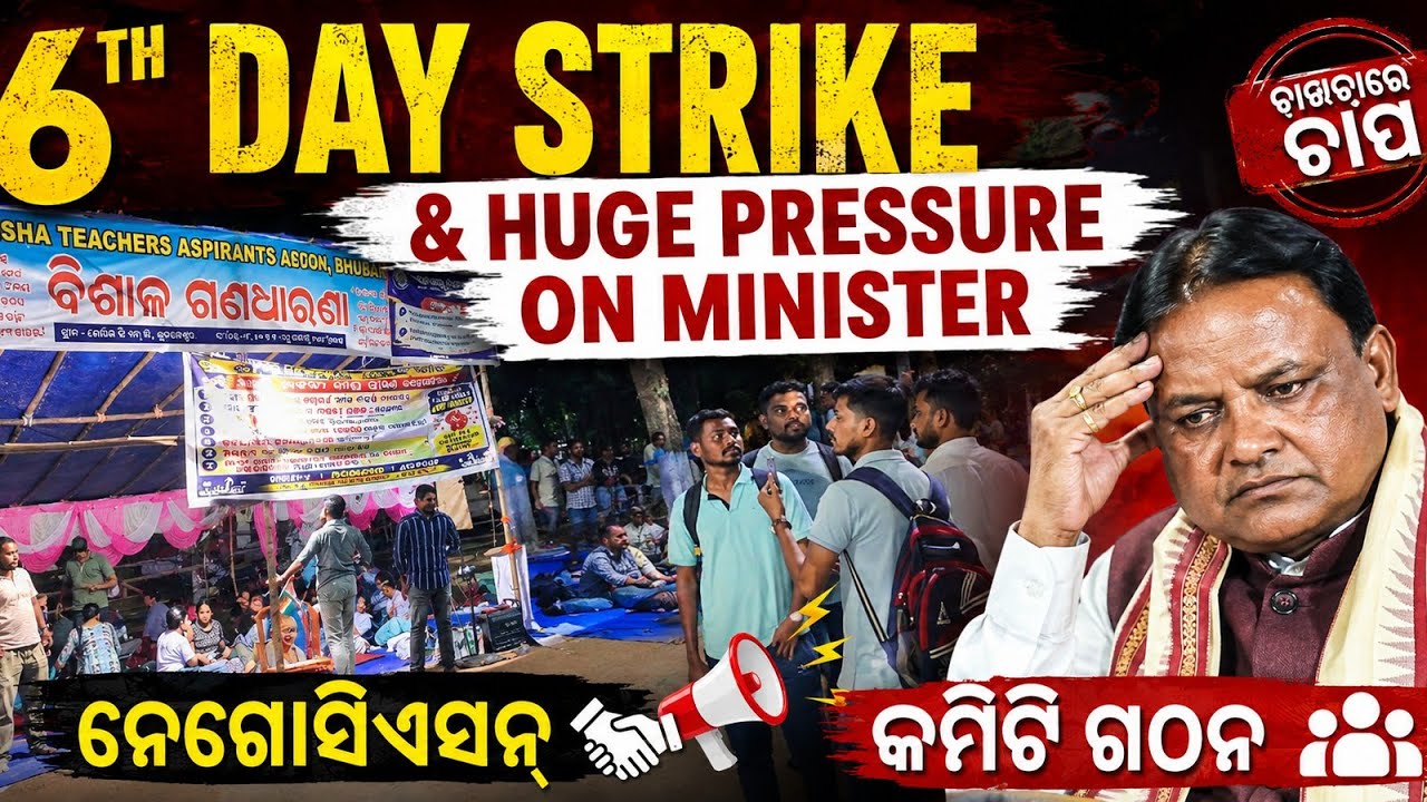 6th Day Strike & Pressure on Govt ✌️Finall Call & Finall Steps of Govt