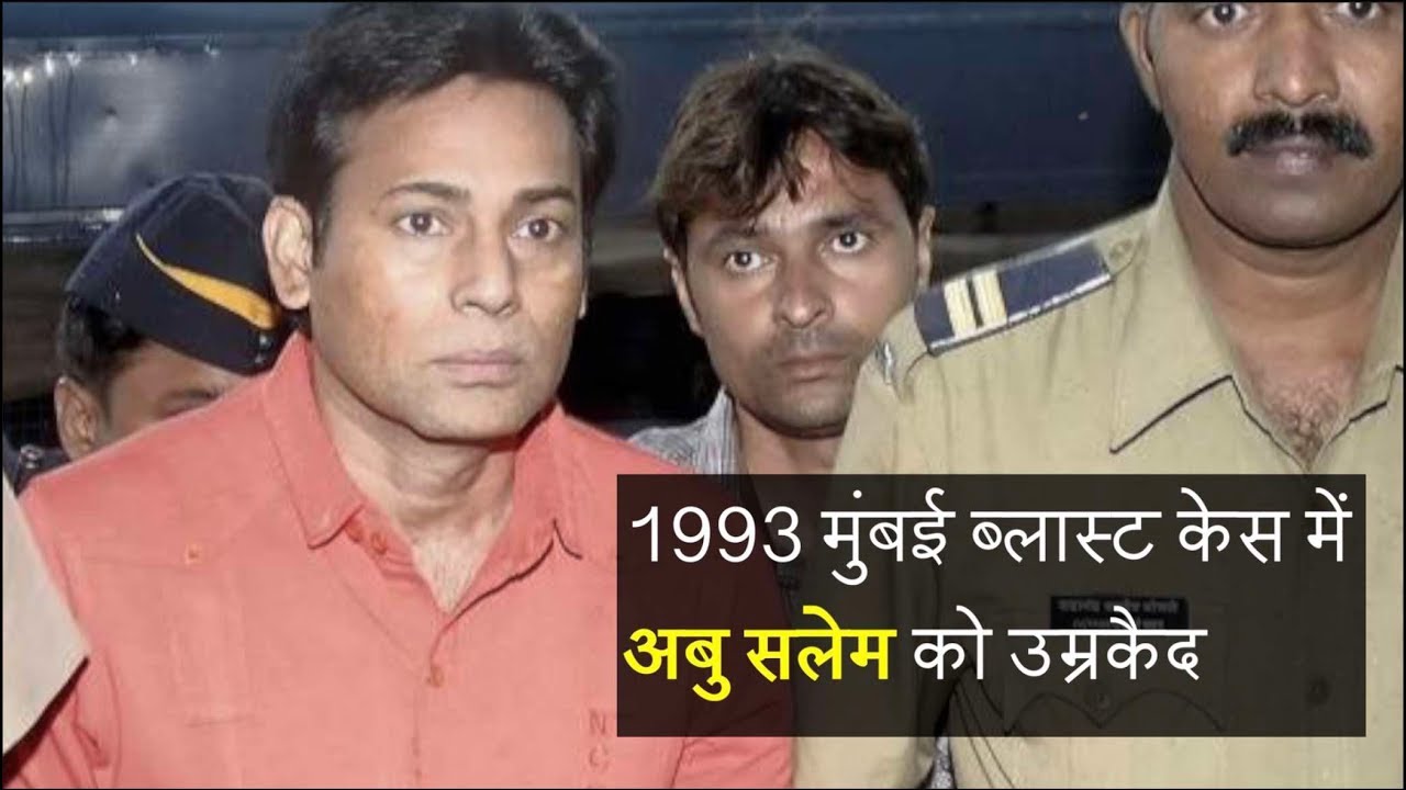 1993 Mumbai Serial Blasts Case  Abu Salem Gets Life Term, Death For Tahir Merchant, Feroz Khan