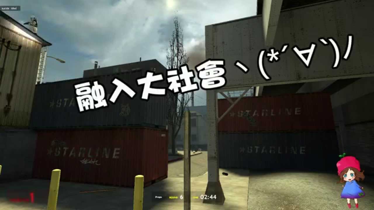 江小Mの實況【Garry's Mod 】：叫我Juke王！